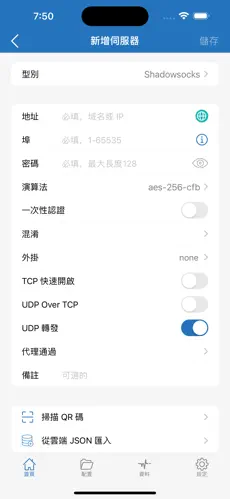谷歌梯子加速器android下载效果预览图